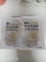 (Special offer 100 packs) Inner Mongolia specialty milk bar cheese sticks 5 packs of snacks for pregnant women and children Internet celebrities to satisfy their cravings