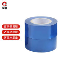 Houchuang PVC electrostatic protective film industrial hardware photoelectric dust-proof film packaging film 0 07mm thick (width 110mm*