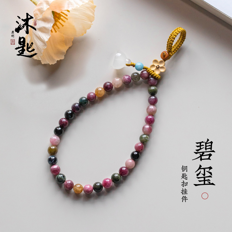 Colorful Tourmaline Keychain, Antique-Style Jade Wristlet, Car Key Pendant for Women, Exquisite Anti-Lost Accessory Colorful Tourmaline Keychain, Antique-Style Jade Wristlet, Car Key Pendant for Women, Exquisite Anti-Lost Accessory