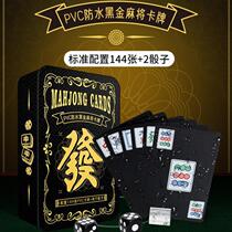Iron box waterproof PVC plastic gold mahjong cards national trend thickening and widening playing cards mahjong 144 casual party cards