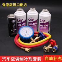 Jinleng refrigerant r134a fluorine liquid environmentally friendly refrigerant car air conditioner refrigerant air conditioner universal car refrigerant