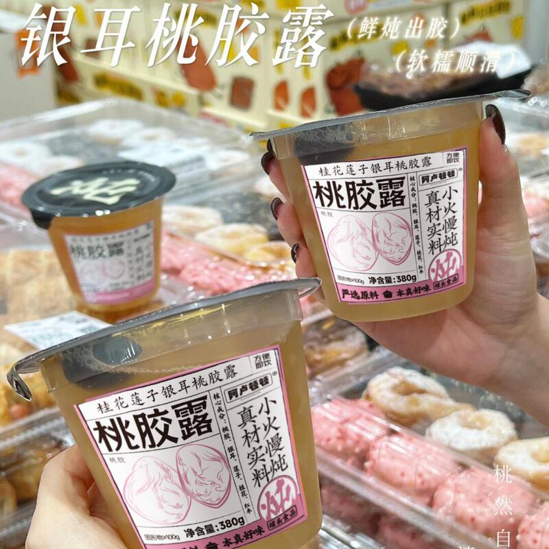 Aludunton Combination Herbal Tea Peach Gum Sour Plum Soup Bamboo Root Water Red Bean Paste 380g No-Cook Plant-Based Beverage Aludunton Combination Herbal Tea Peach Gum Sour Plum Soup Bamboo Root Water Red Bean Paste 380g No-Cook Plant-Based Beverage