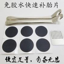 German imported road mountain bike inner tube repair glue-free quick repair film bicycle tire repairman