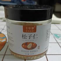 Ten Years of Dream Hand-peeled Pine Nuts Plump and No Additives Cooked Northeastern Large Kernels Canned in Brazil