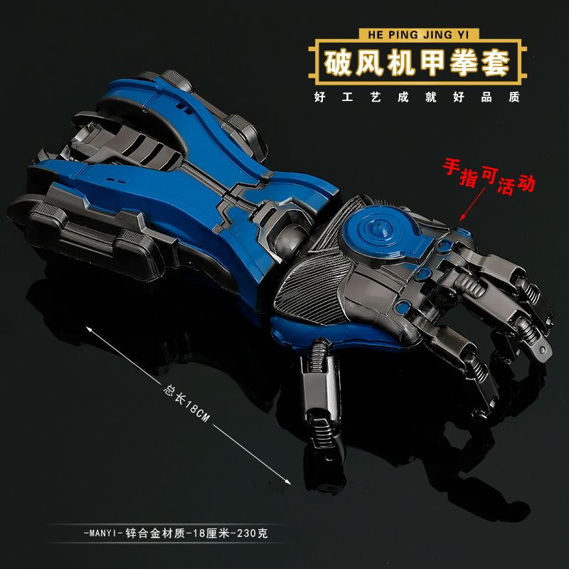 Mechanical Gloves Wearable Peace Elite Mechanical Gloves Wind-Breaking Model Alloy Metal Fist Real Object