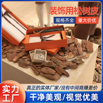Factory direct supply of polished pine bark for landscaping and decoration pine bark for sewage and gas treatment