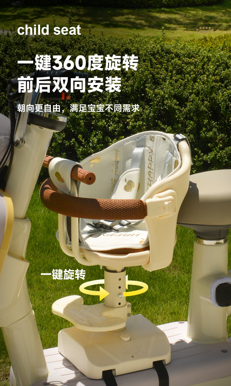 Front-mounted rotatable child seat for electric vehicles, suitable for Yadi and Aima electric scooters, child and baby safety seat