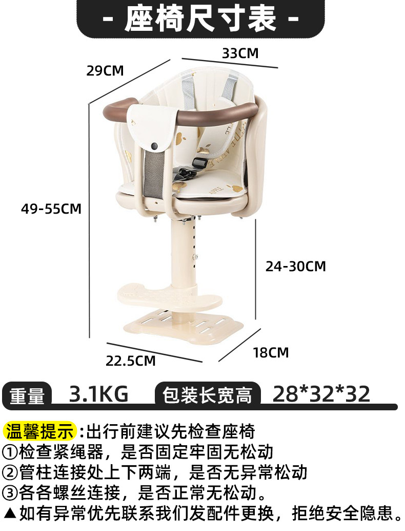 Front-mounted child seat for electric vehicles, scooter, motorcycle, baby seat, infant child safety stool