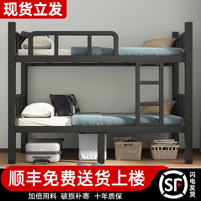 Iron Bunk Bed Frame for Staff Dormitory, Double-Layer Single Student Bed, Two-Tier Bed, Simple Iron Art Design