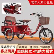Electric pedal dual-purpose tricycle for the elderly adult bicycle elderly power-assisted scooter folding bicycle direct sales