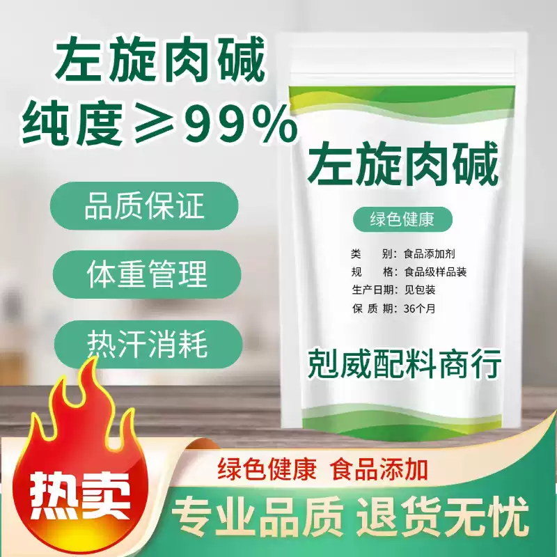 l-carnitine in chinese L-CARNITINESTEPV  Carnitine 3000 L-carnitine Calcium pyruvate Chitosan Capsules