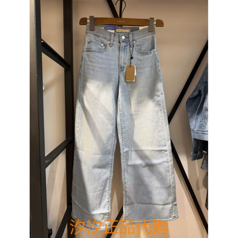 Authentic Levis 2026 Spring Women's 728 High-Waisted Wide-Leg Jeans 0039B-0026