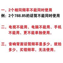 856 1 795 85 Headset 770 85 788 85mhz wireless microphone 781 85 257 35 252 55