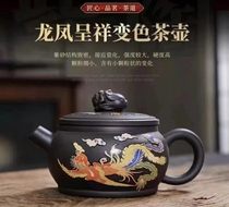 Original ore purple sand dragon and phoenix showing auspicious color changing color Han tile purple clay teapot