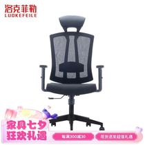 Rock Brain Filler staff VEF leisure mesh chair swivel chair conference chair bow chair home electric chair leisure chair