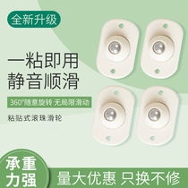 Universal wheel wheel pulley base roller stickable ball caster trolley silent wheel furniture small wheel