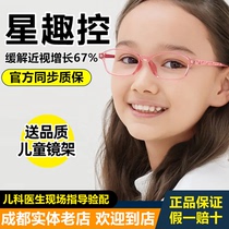 Essilor Star Fun Control Defocus Preventive Myopia Glasses for Teenagers Children and Students Multi-Point Customized Lens Delivery Frame