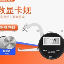 High-precision digital display caliper electronic digital display internal and external caliper glass thickness gauge caliper gauge thickness gauge digital display