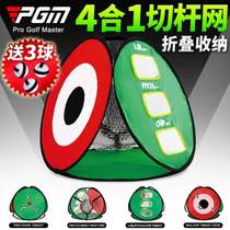 Multifunctional home chip swing practice golf cage practice supplies home hitting indoor net PGM