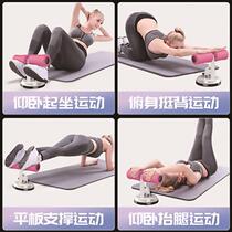 Sit-up auxiliary device to tighten the abdomen and reduce belly fat slim waist and abdominal fat for men and women suction cup type home tension fitness equipment