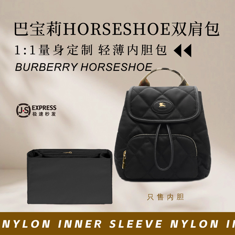 Suitable for Burberry Horseshoe Backpack Inner Bag Storage Zipper Waterproof Nylon Lightweight Lining Bag