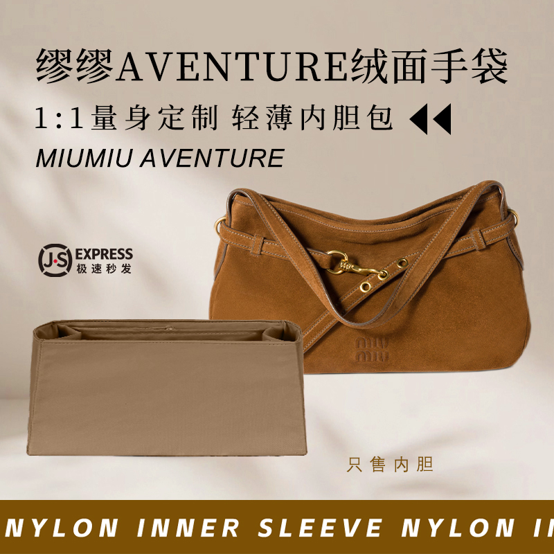Suitable for Miumiu Aventure Suede Leather Handbag Inner Liner Bag, Nylon Lining Storage Bag
