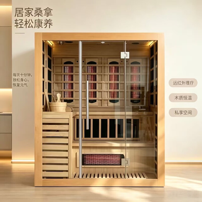 Imported Solid Wood Home Sauna Box, Double-Person Full-Body Therapy Far-Infrared Sauna Room, Indoor Health-Preserving Light Wave Room Imported Solid Wood Home Sauna Box, Double-Person Full-Body Therapy Far-Infrared Sauna Room, Indoor Health-Preserving Light Wave Room