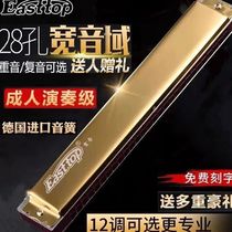 Oriental tripod harmonica professional performance level repeating sound 28 holes high-end gongs adult beginner students entry