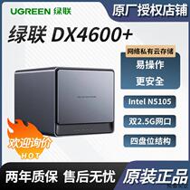 Applicable to Greenlink Private Cloud DX4600 8G four-bay NAS network storage hard drive service Negotiable price