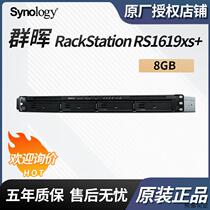 Applicable to Synology XS series RS1619xs 8GB 12-bay tower server network Negotiable price
