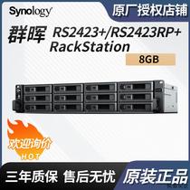 Suitable for Synology RS2423 RS2423RP 8GB 12-bay tower server network price negotiation