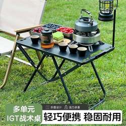 Outdoor Tactical Table Multifunctional Folding Table Lightweight Picnic Tea Table Camping Travel Stall Car Table and Chair Suit