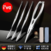 German Seiko home crab-eating tool crab peeling artifact special scissors and clips for dismantling hairy crabs eight-piece set