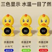 Bath water bathtub electronic thermometer baby and childrens bathtub measuring newborn special household baby thermometer water temperature meter