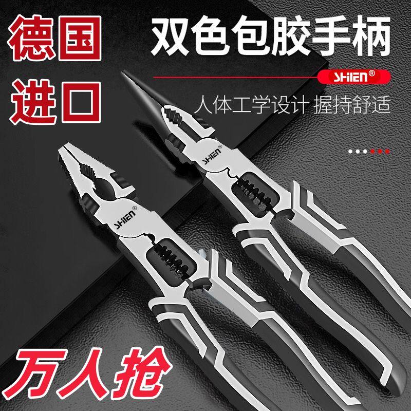 德国进口9寸钳子多用尖嘴钳子大全电工专用钳电工工具老虎钳