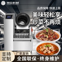 Commercial cooking machine multifunctional fully automatic drum cooking machine pot large canteen large portion commercial cooking machine