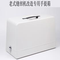 Household old-fashioned sewing machine PVC wood modified suitcase storage box Flying Bee South China Shanghai Portable Universal
