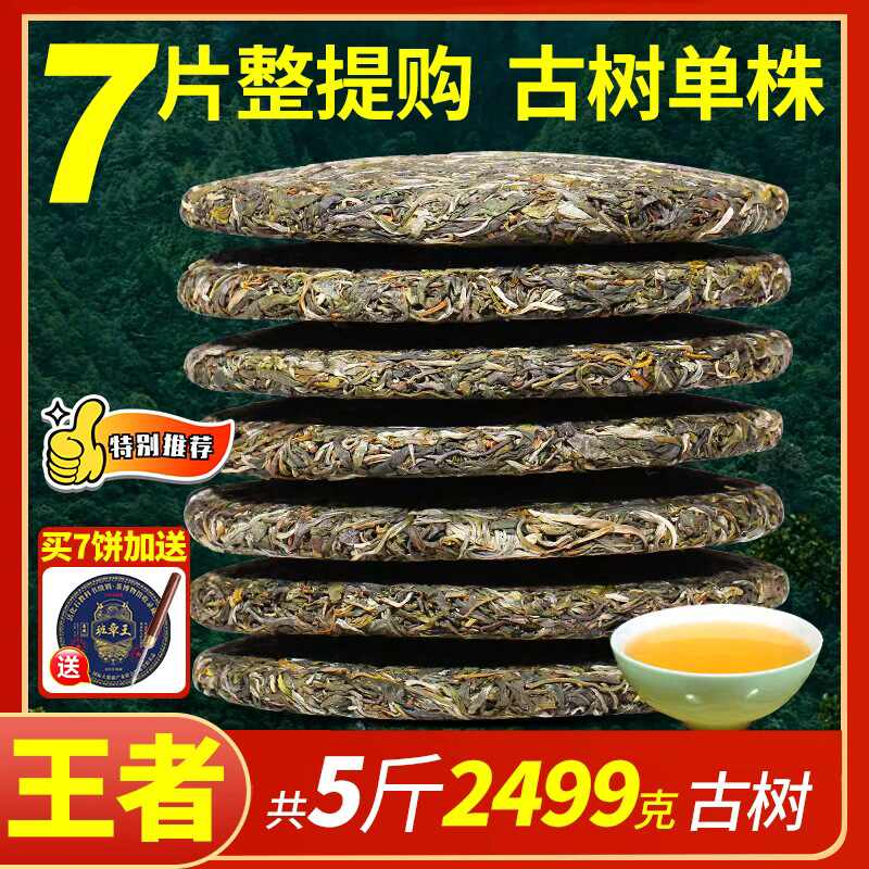 班章王普洱茶- Top 100件班章王普洱茶- 2025年11月更新- Taobao