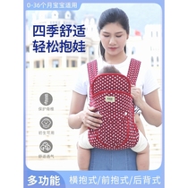 Baby sling winter breathable mesh multi-functional horizontal front-carrying newborn baby single and double shoulder outing simple baby-carrying artifact