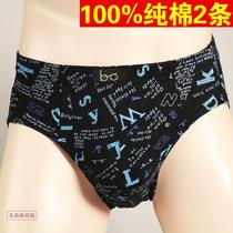 2 pairs of mens pure cotton briefs for men 100% cotton mid-waist cotton shorts breathable large size middle-aged pants