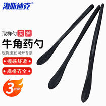 Hasdick horn medicine spoon laboratory sampling medicine spoon HS-15 horn medicine spoon set (large medium and small)