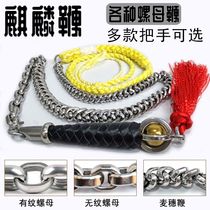304 Stainless Steel Kirin Whip Big Brand New Upgraded Ring Whip Whip Middle-aged and Elderly Fitness Whip Beginner Nut Whip