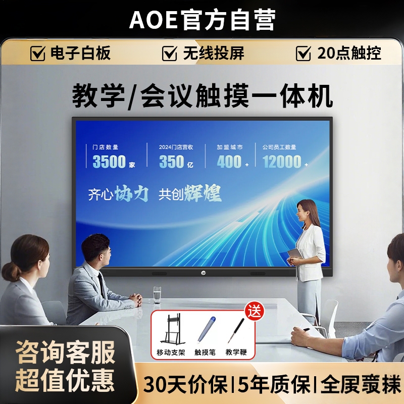 Seewo Whiteboard Software Teaching Conference Tablet All-In-One Multimedia Office 4K High-Definition 55/65/75/ 100inch
