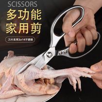 Germany imported Japan imported SK8 all stainless steel scissors home kitchen multi-functional scissors zinc aluminum alloy Japanese style