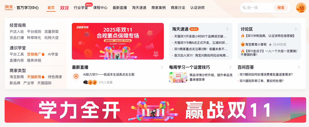 2025双11现货开售、主导营销节奏与备战指南请查收