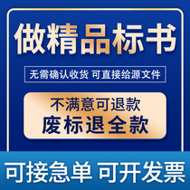 Hebei Xingtai bid document production business credit technology solution typesetting bid document plan professional bid document production