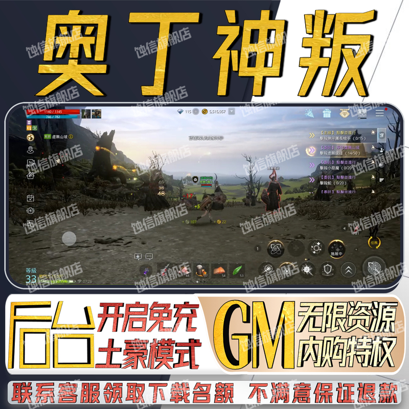 Odin's Rebellion Gm Mobile Game Backend Applet Finished Product Initial Start-Up Account Non-Single-Player Cracked Version Unlimited Technology