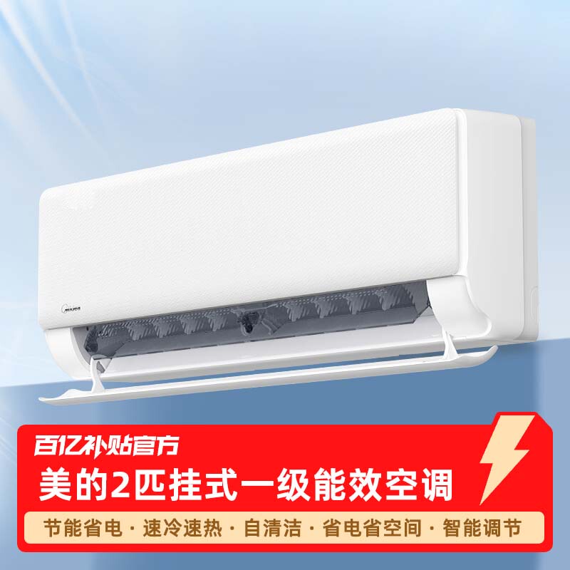 Large Double-Unit 2 Hp Wall-Mounted Air Conditioner】Midea Air Conditioner 2 Hp Wall-Mounted Energy-Saving First-Class Inverter Cooling and Heating for Home Use, Wall-Mounted Official Model Large Double-Unit 2 Hp Wall-Mounted Air Conditioner】Midea Air Conditioner 2 Hp Wall-Mounted Energy-Saving First-Class Inverter Cooling and Heating for Home Use, Wall-Mounted Official Model