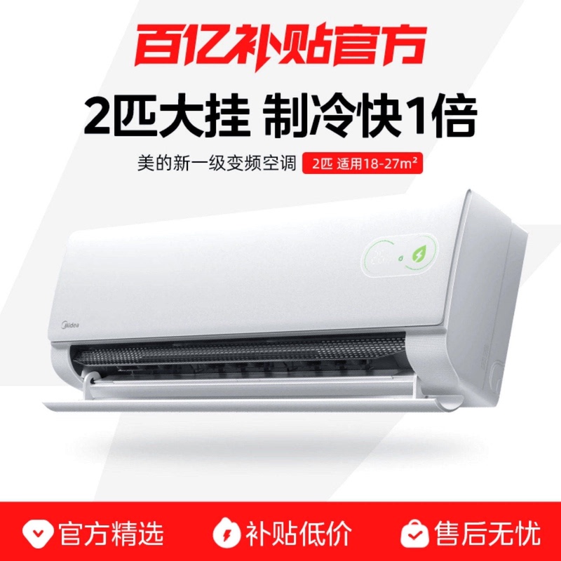 Midea Air Conditioner 2 Hp Energy-Saving New First-Class Energy Efficiency Inverter Cooling and Heating for Home Bedroom Living Room Large Wall-Mounted Unit