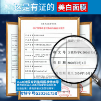 Mens Whitening Mask Boxed Moisturizing Refreshing Tender Smoothing Brightening and Moisturizing Skin Care Products for Men